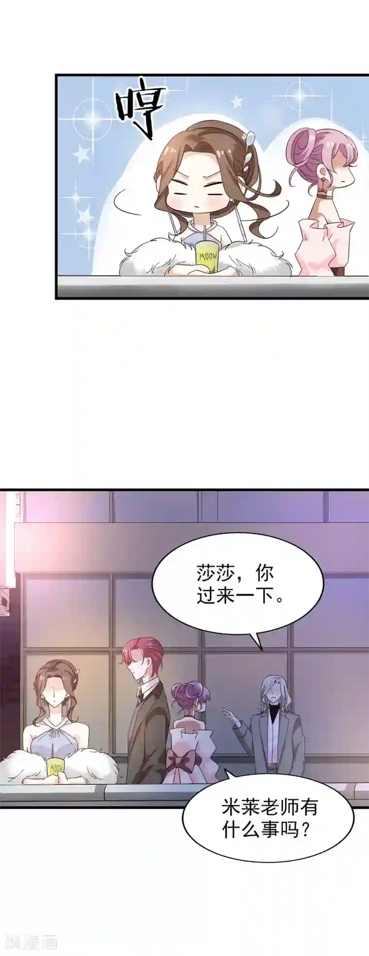 超模恋人有点甜第51话 好戏即将开演