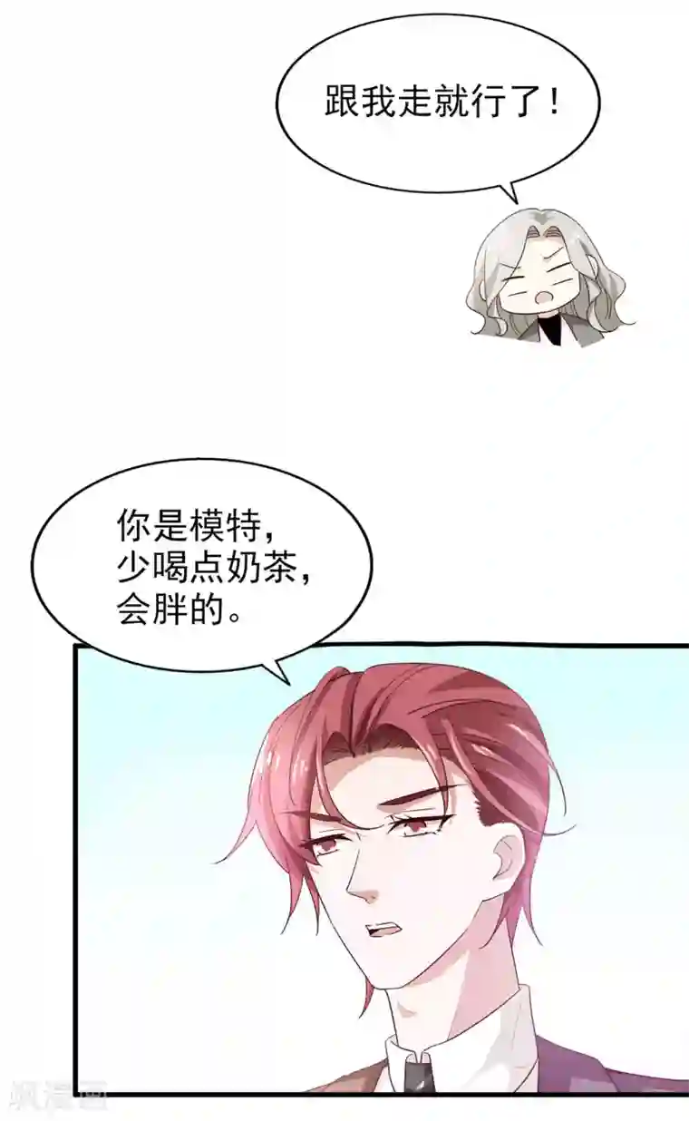 超模恋人有点甜第51话 好戏即将开演