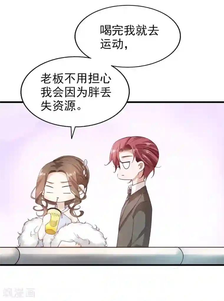 超模恋人有点甜第51话 好戏即将开演