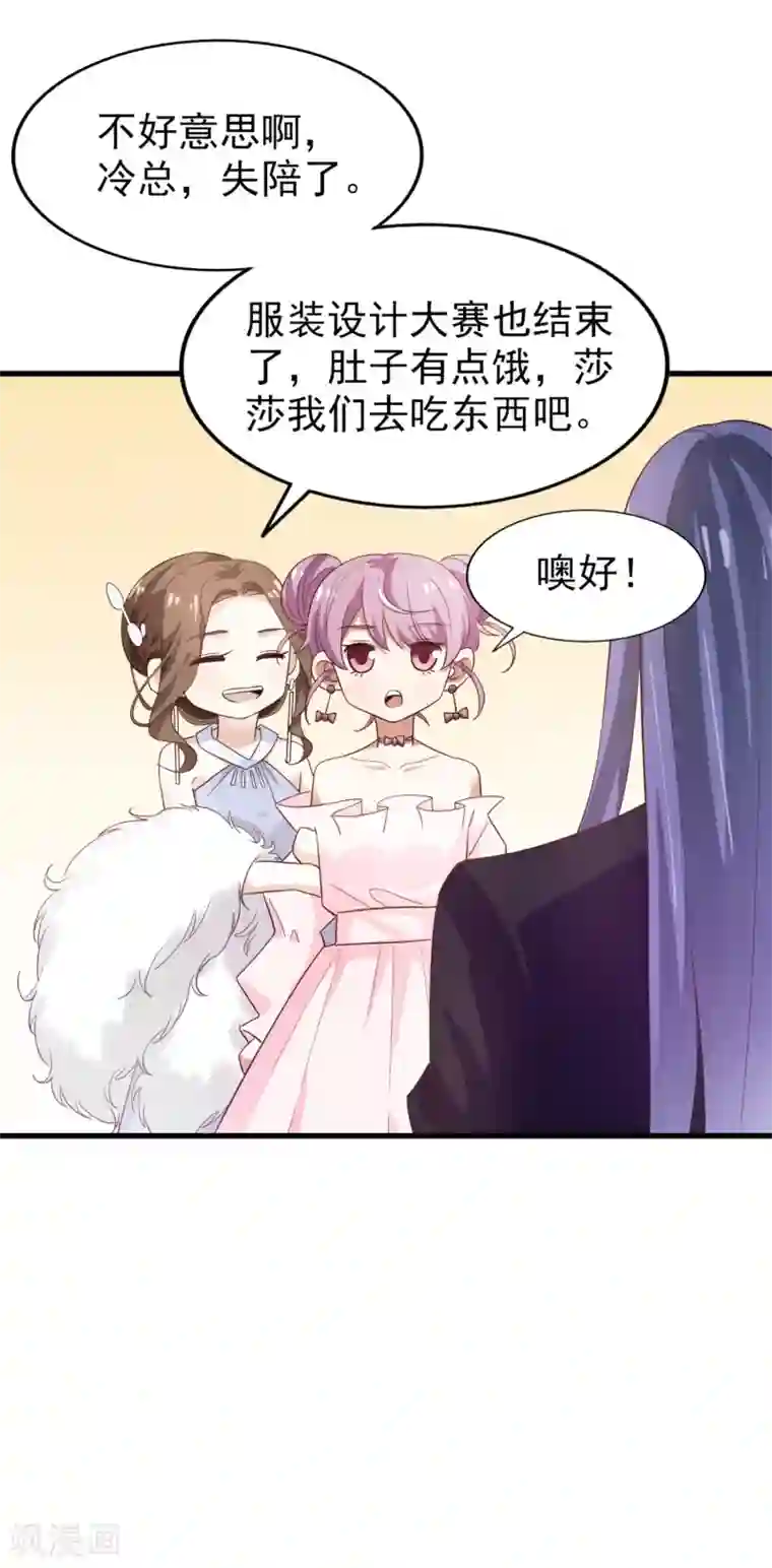 超模恋人有点甜第51话 好戏即将开演