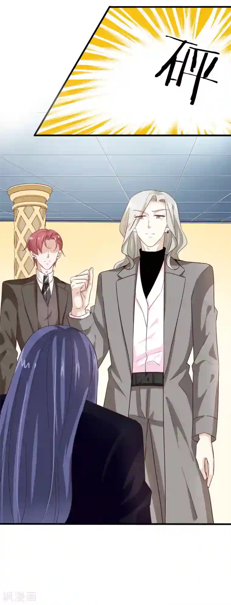 超模恋人有点甜第51话 好戏即将开演