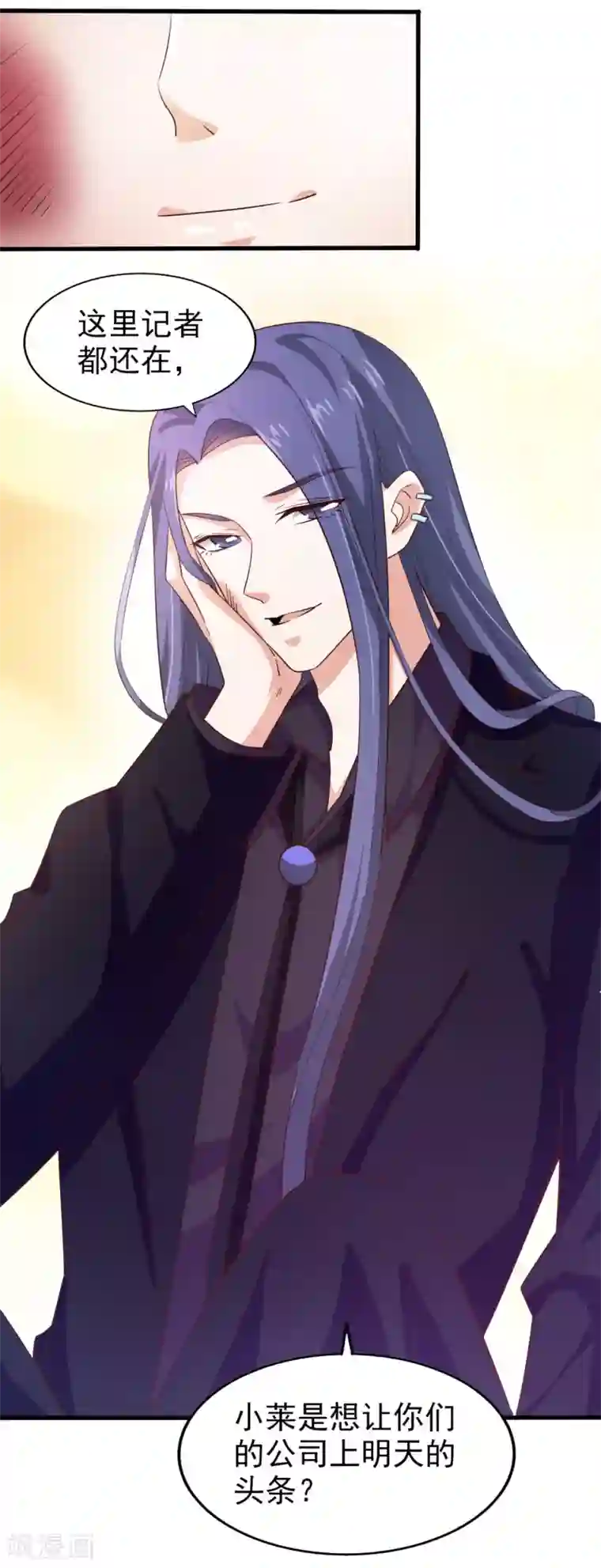 超模恋人有点甜第51话 好戏即将开演