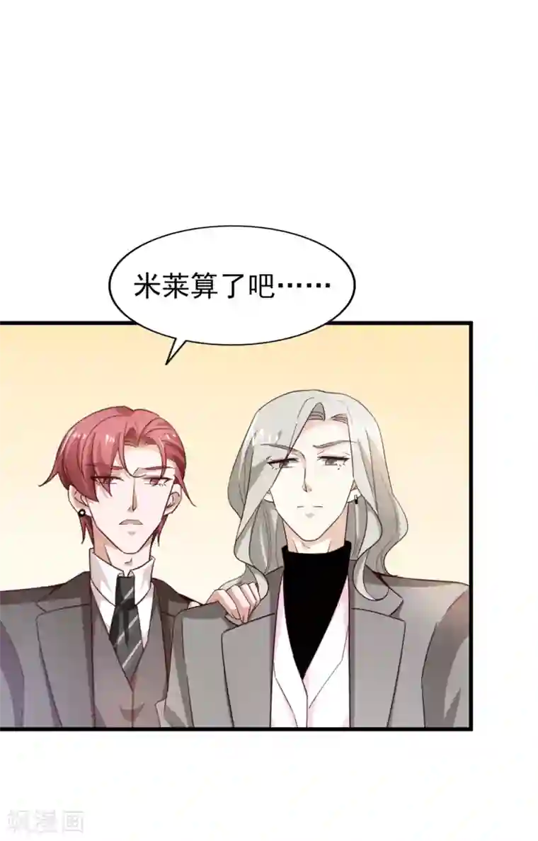 超模恋人有点甜第51话 好戏即将开演