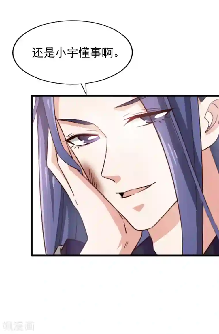 超模恋人有点甜第51话 好戏即将开演