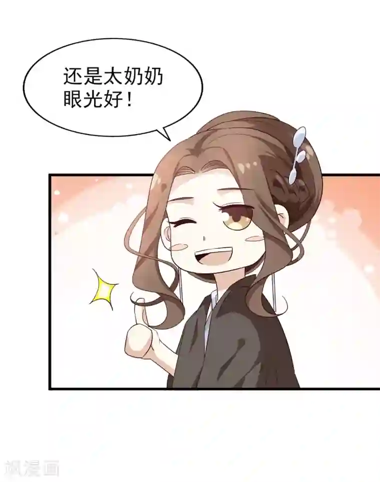 超模恋人有点甜第52话 很甜