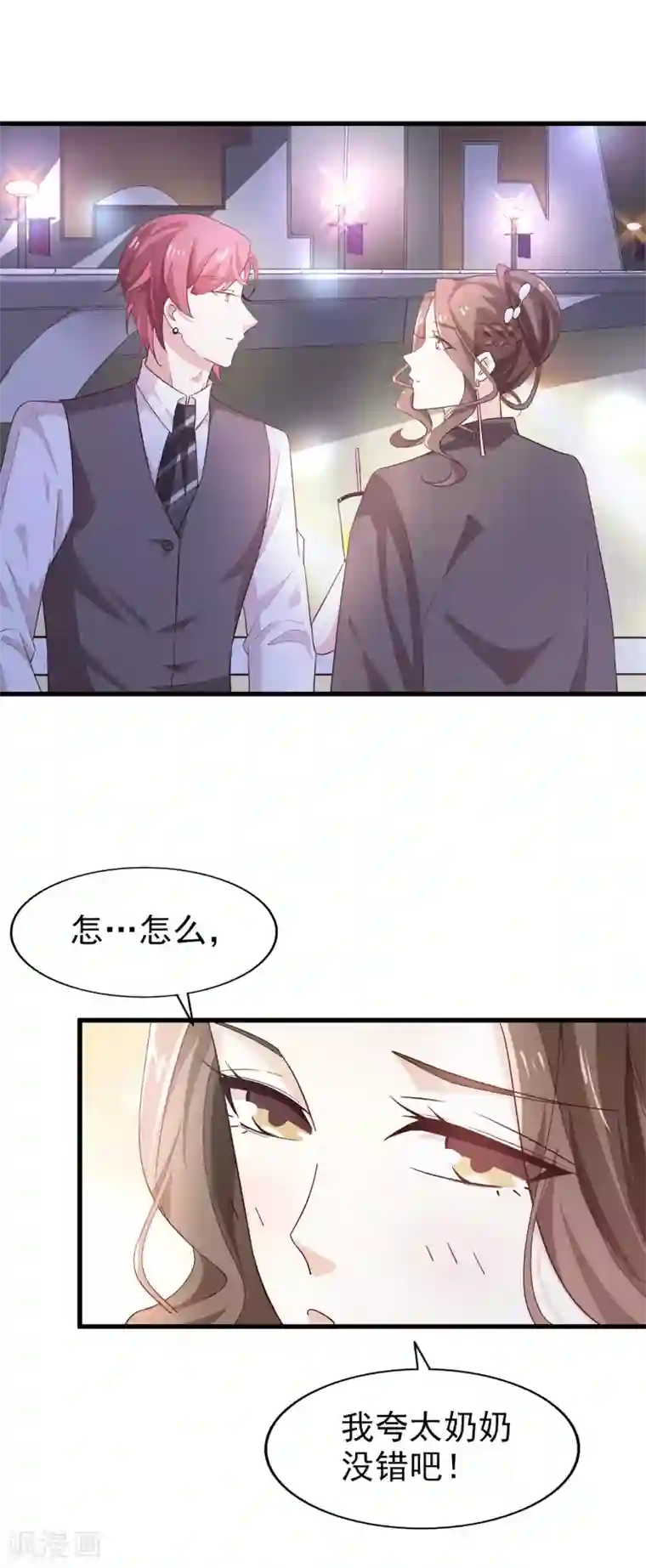 超模恋人有点甜第52话 很甜