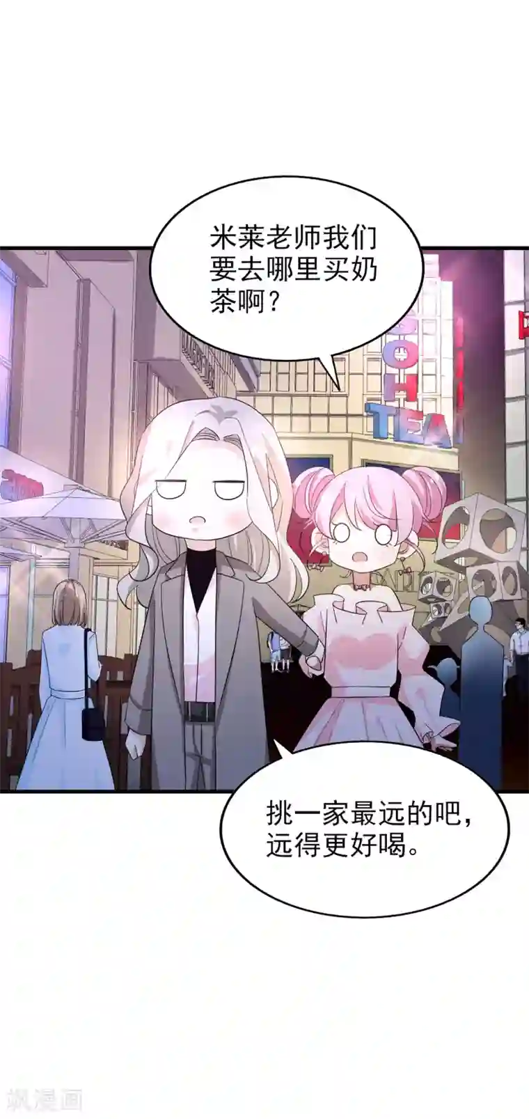 超模恋人有点甜第52话 很甜