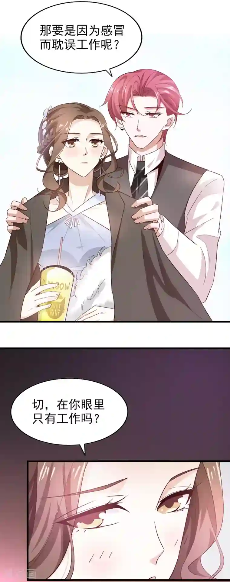 超模恋人有点甜第52话 很甜