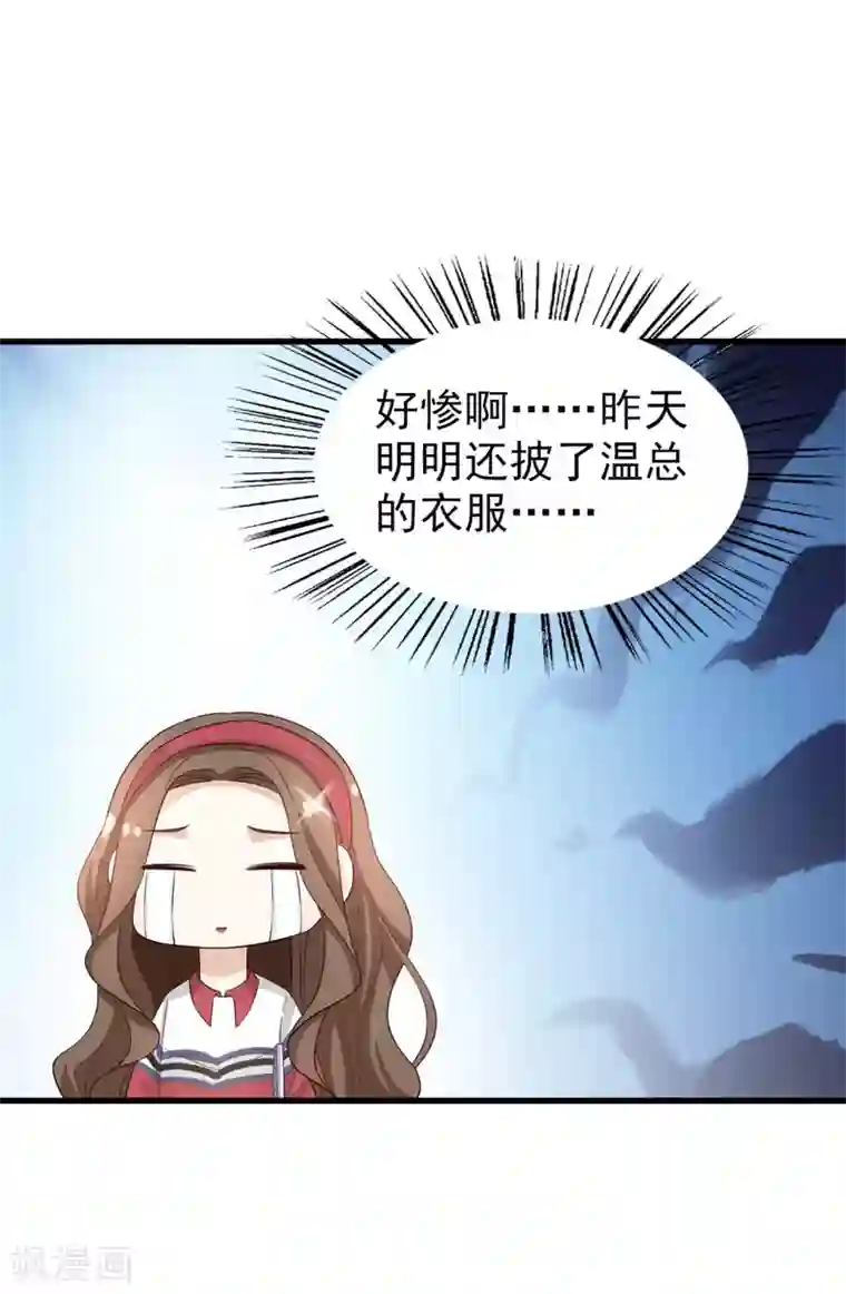 超模恋人有点甜第52话 很甜