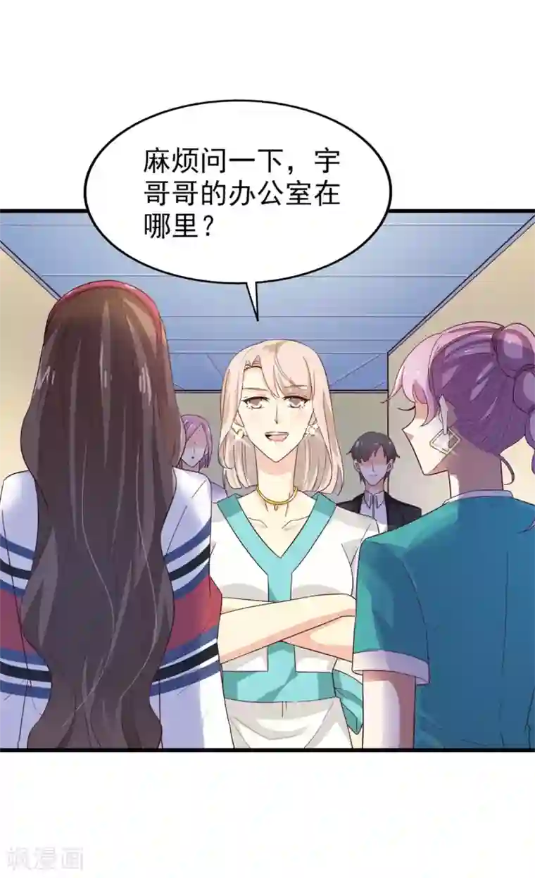 超模恋人有点甜第52话 很甜