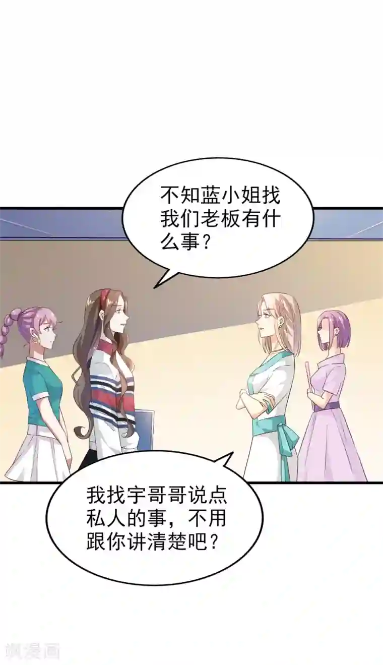 超模恋人有点甜第52话 很甜