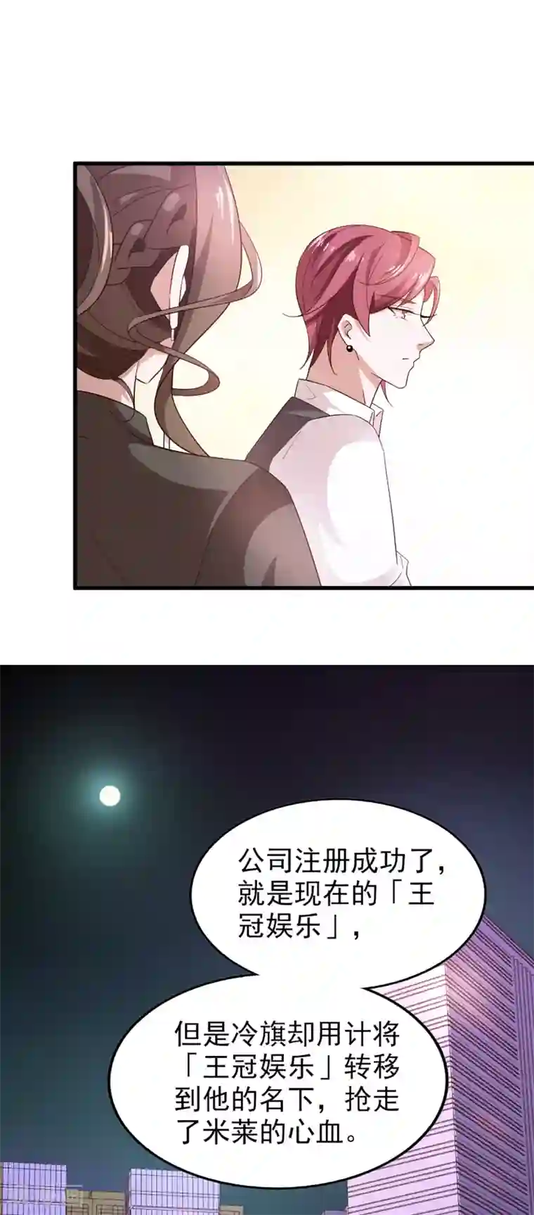 超模恋人有点甜第52话 很甜