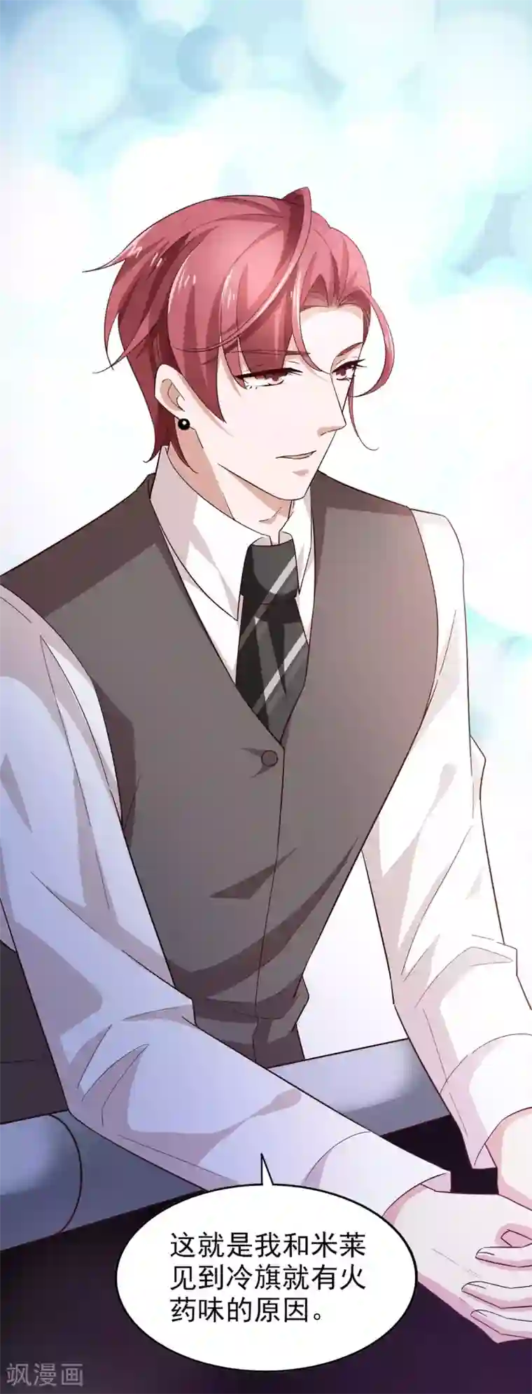 超模恋人有点甜第52话 很甜