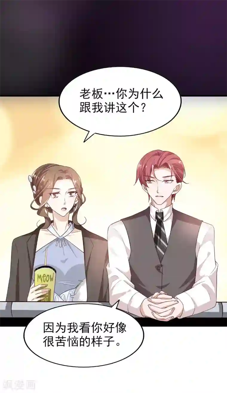 超模恋人有点甜第52话 很甜