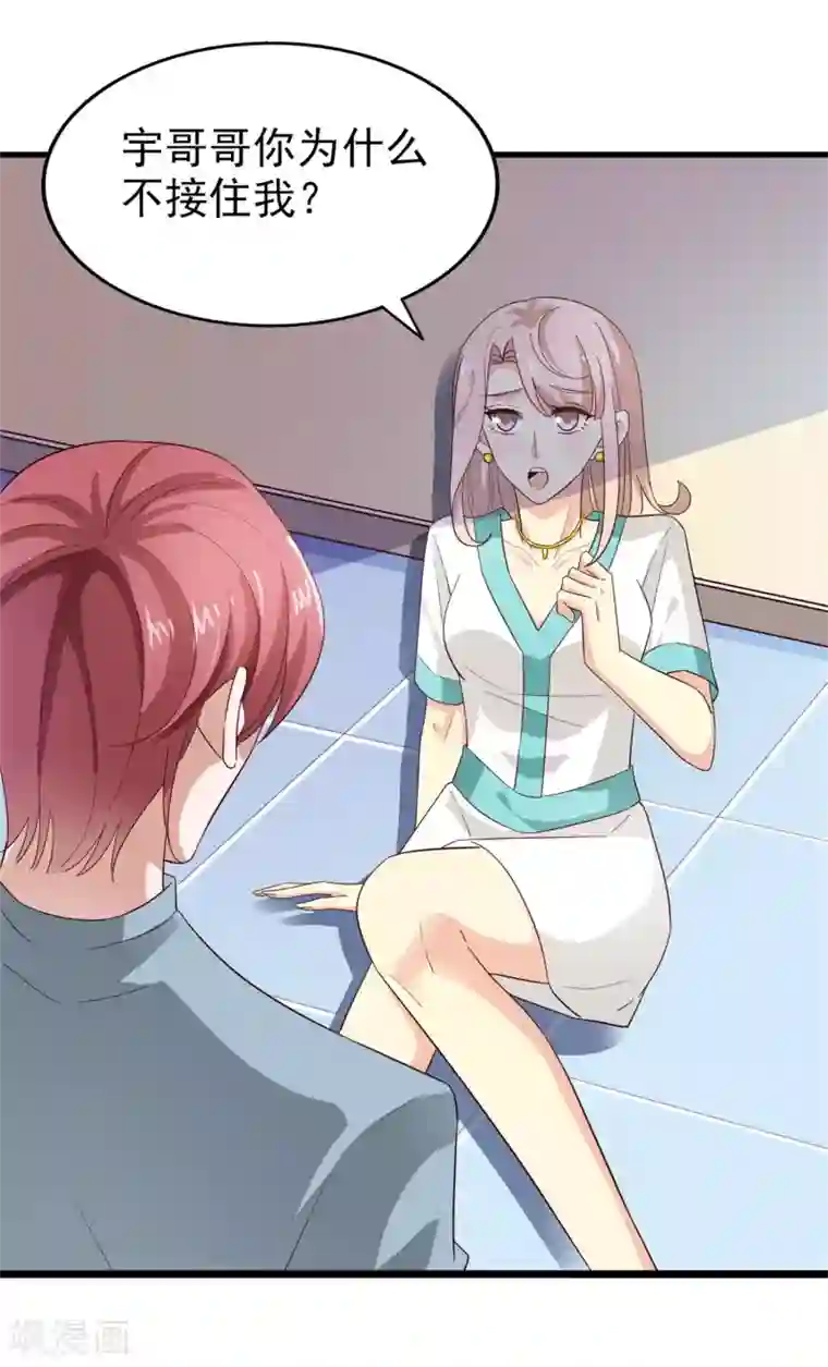 超模恋人有点甜第53话 捉弄