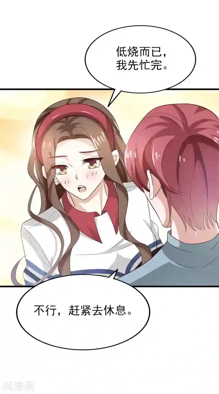 小茹和黑人教练第8章第53话 捉弄