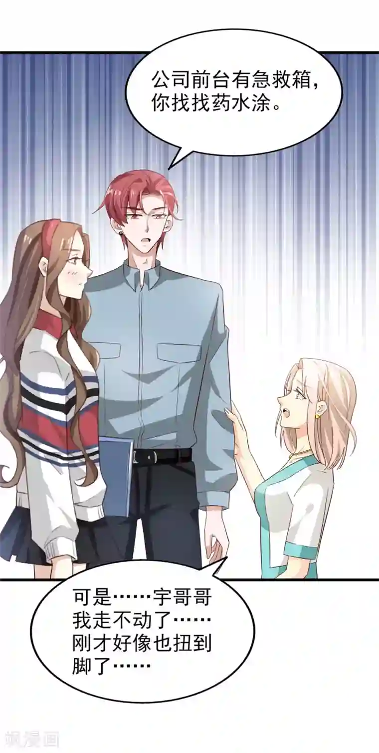 小茹和黑人教练第8章第53话 捉弄