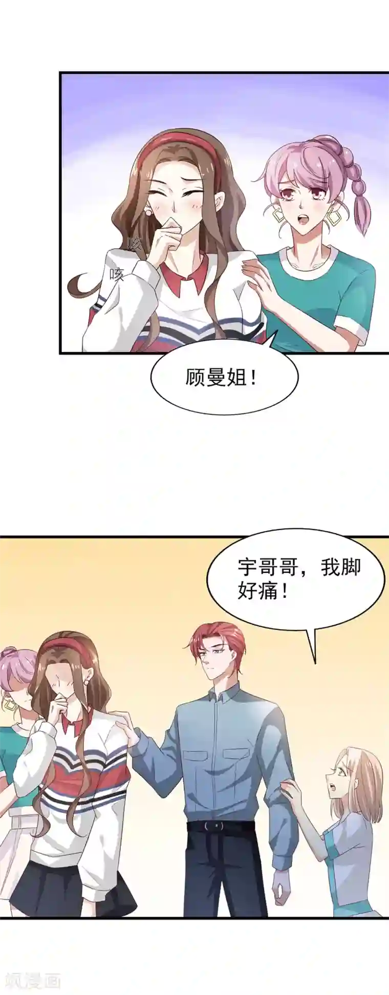 超模恋人有点甜第53话 捉弄