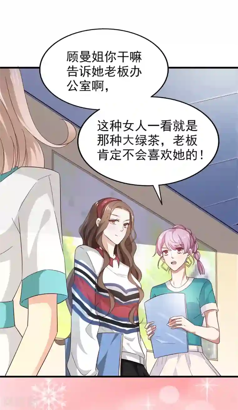 小茹和黑人教练第8章第53话 捉弄