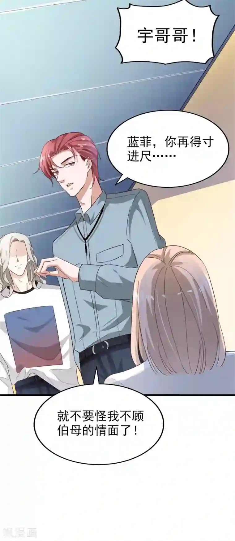 小茹和黑人教练第8章第53话 捉弄