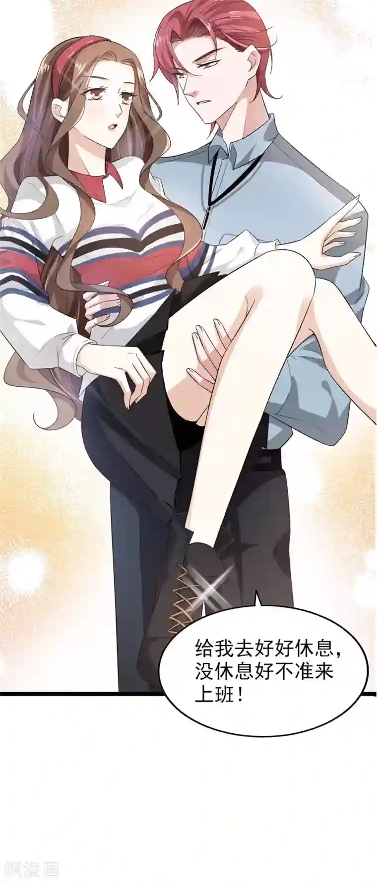 超模恋人有点甜第53话 捉弄