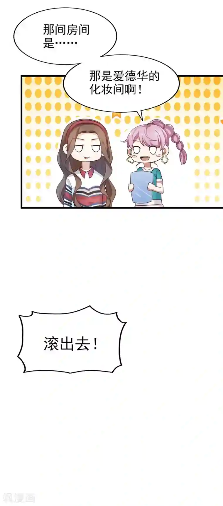 小茹和黑人教练第8章第53话 捉弄