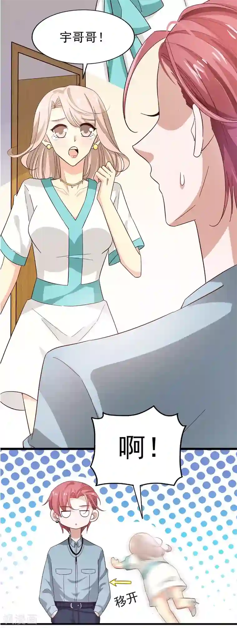 超模恋人有点甜第53话 捉弄