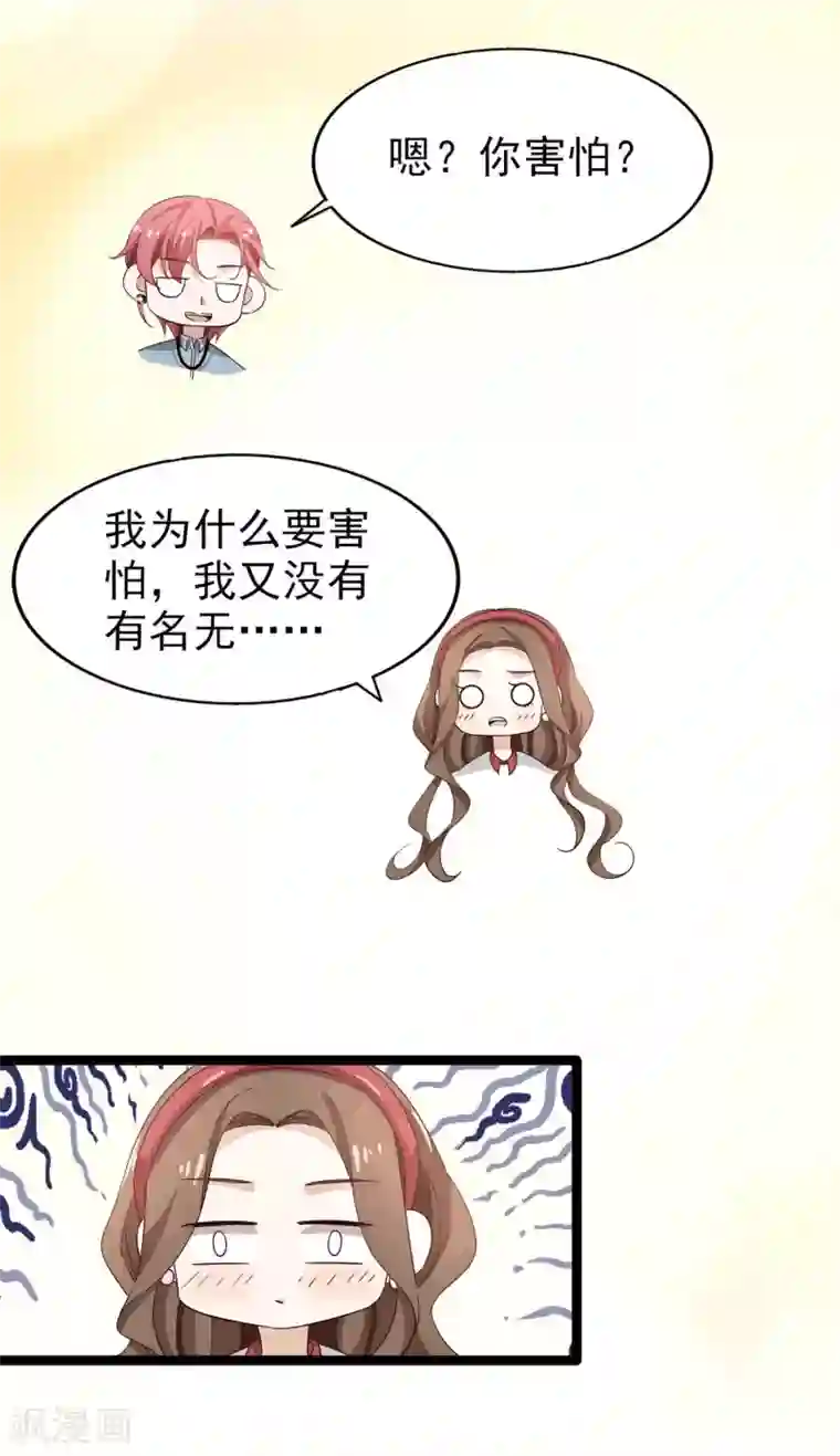 超模恋人有点甜第54话 海选进行时