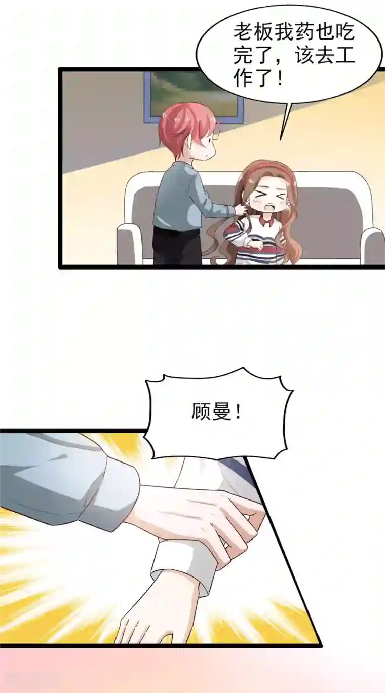 超模恋人有点甜第54话 海选进行时