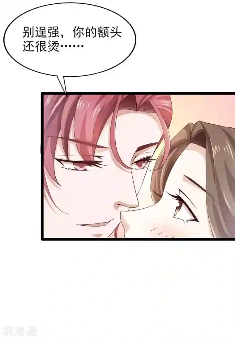 超模恋人有点甜第54话 海选进行时