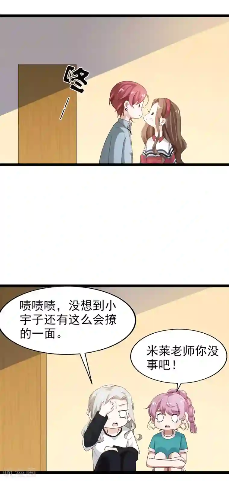 超模恋人有点甜第54话 海选进行时