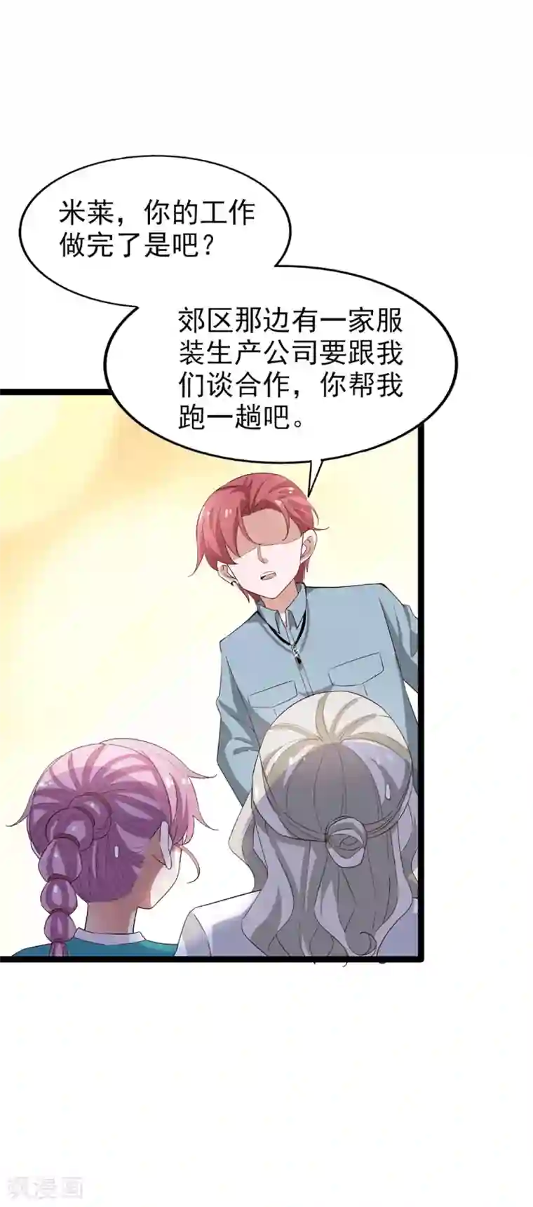 超模恋人有点甜第54话 海选进行时