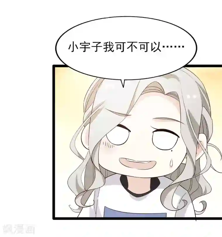 超模恋人有点甜第54话 海选进行时