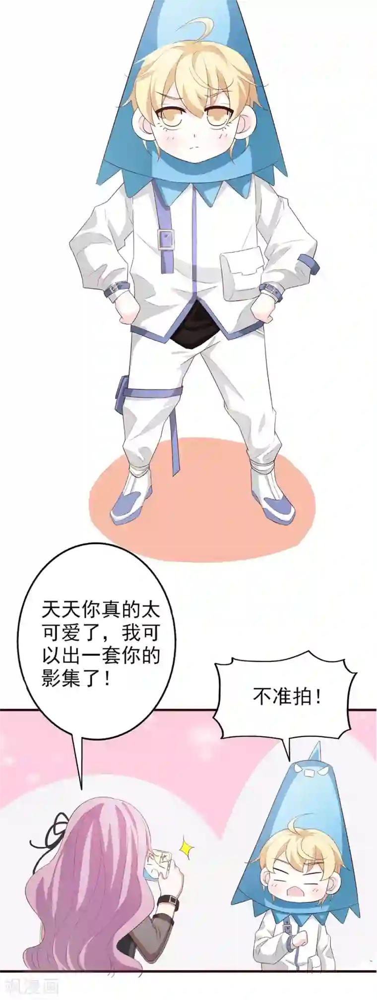 超模恋人有点甜第54话 海选进行时