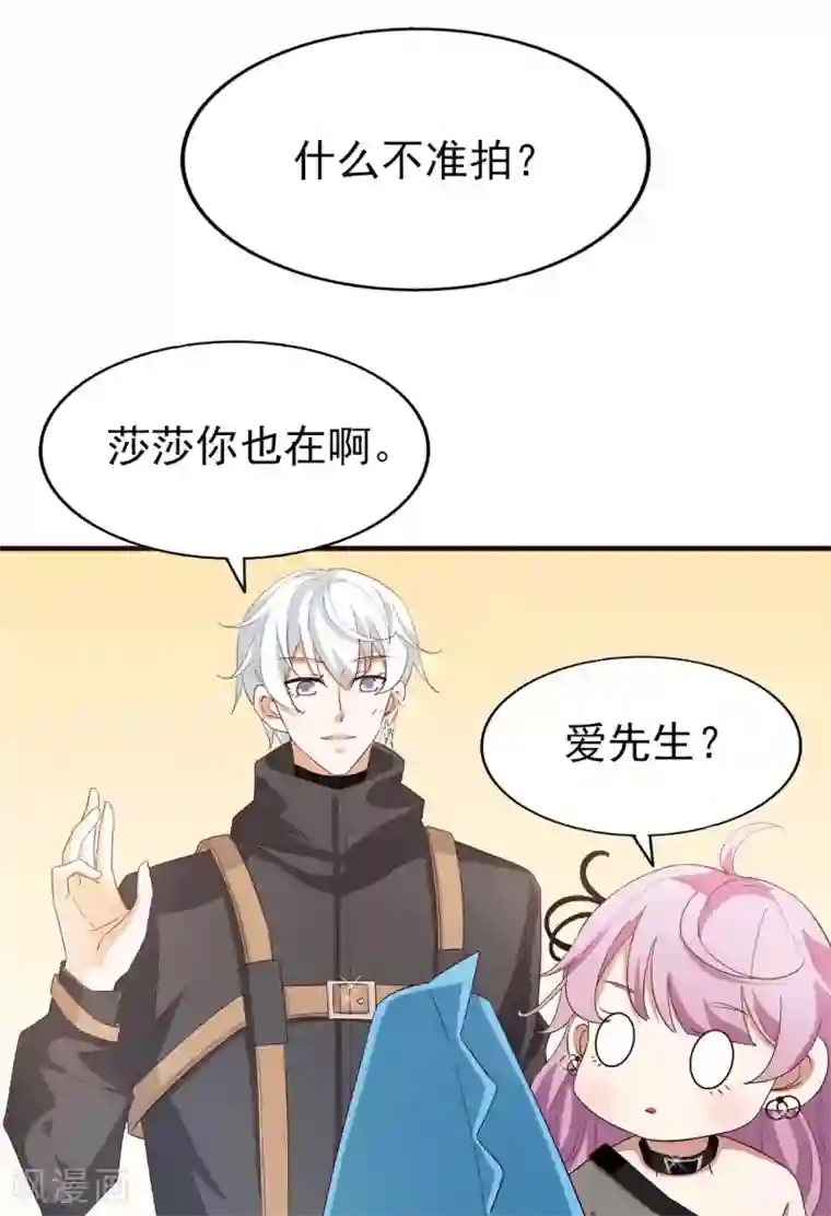 超模恋人有点甜第54话 海选进行时