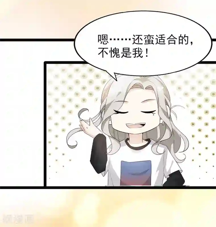 超模恋人有点甜第54话 海选进行时