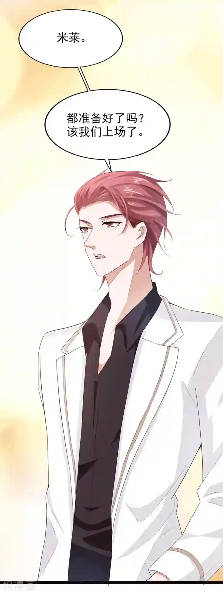 超模恋人有点甜第54话 海选进行时