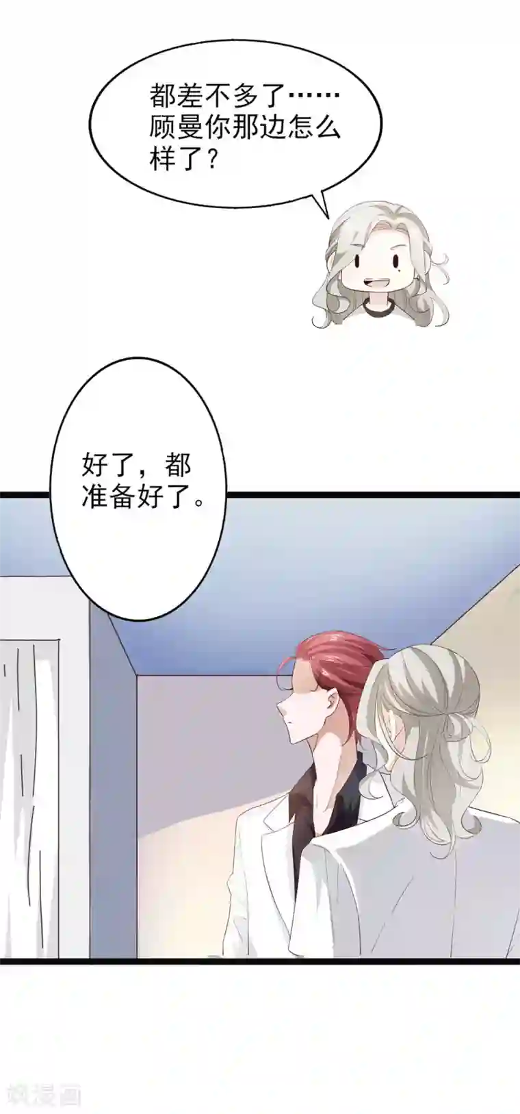 超模恋人有点甜第54话 海选进行时