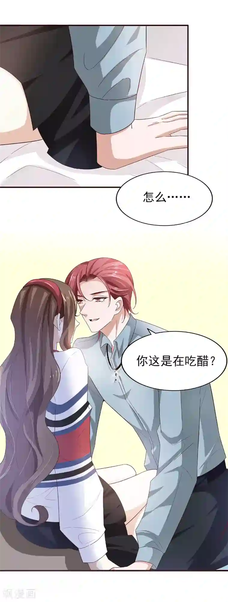 超模恋人有点甜第54话 海选进行时