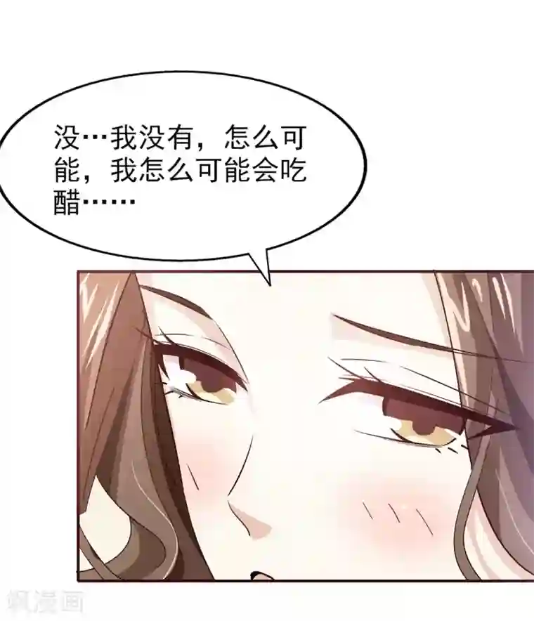 超模恋人有点甜第54话 海选进行时