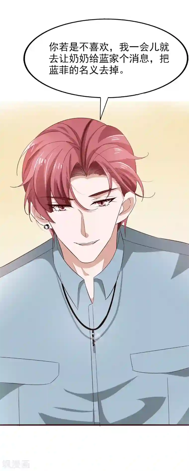 超模恋人有点甜第54话 海选进行时