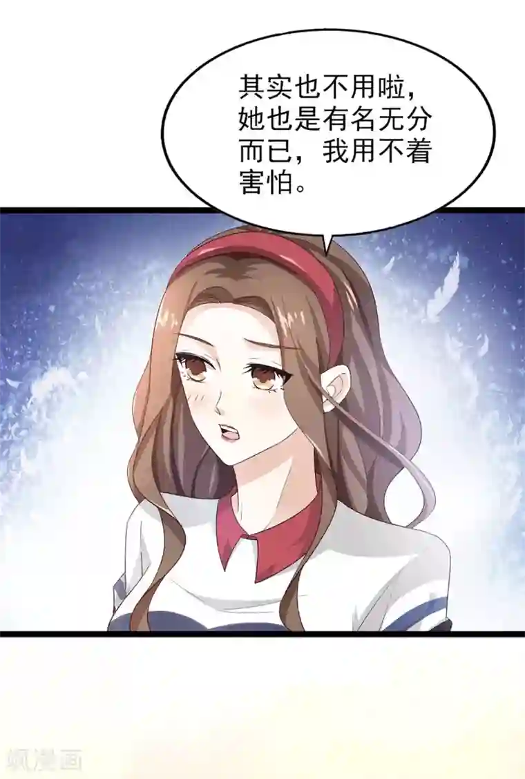 超模恋人有点甜第54话 海选进行时