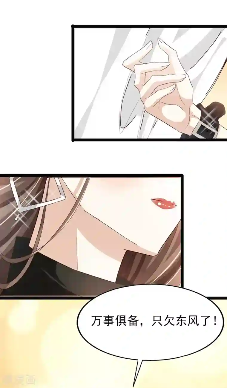 超模恋人有点甜第55话 海选中的危机