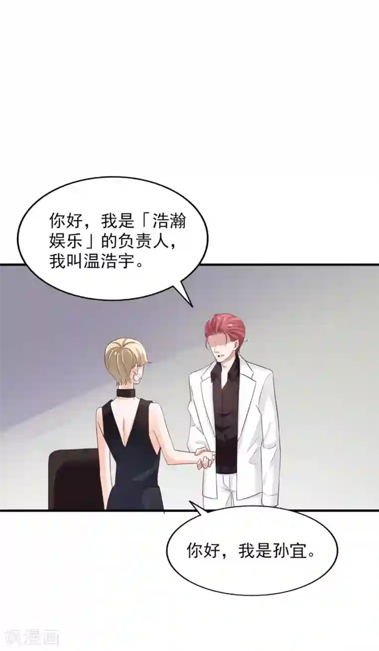 超模恋人有点甜第55话 海选中的危机