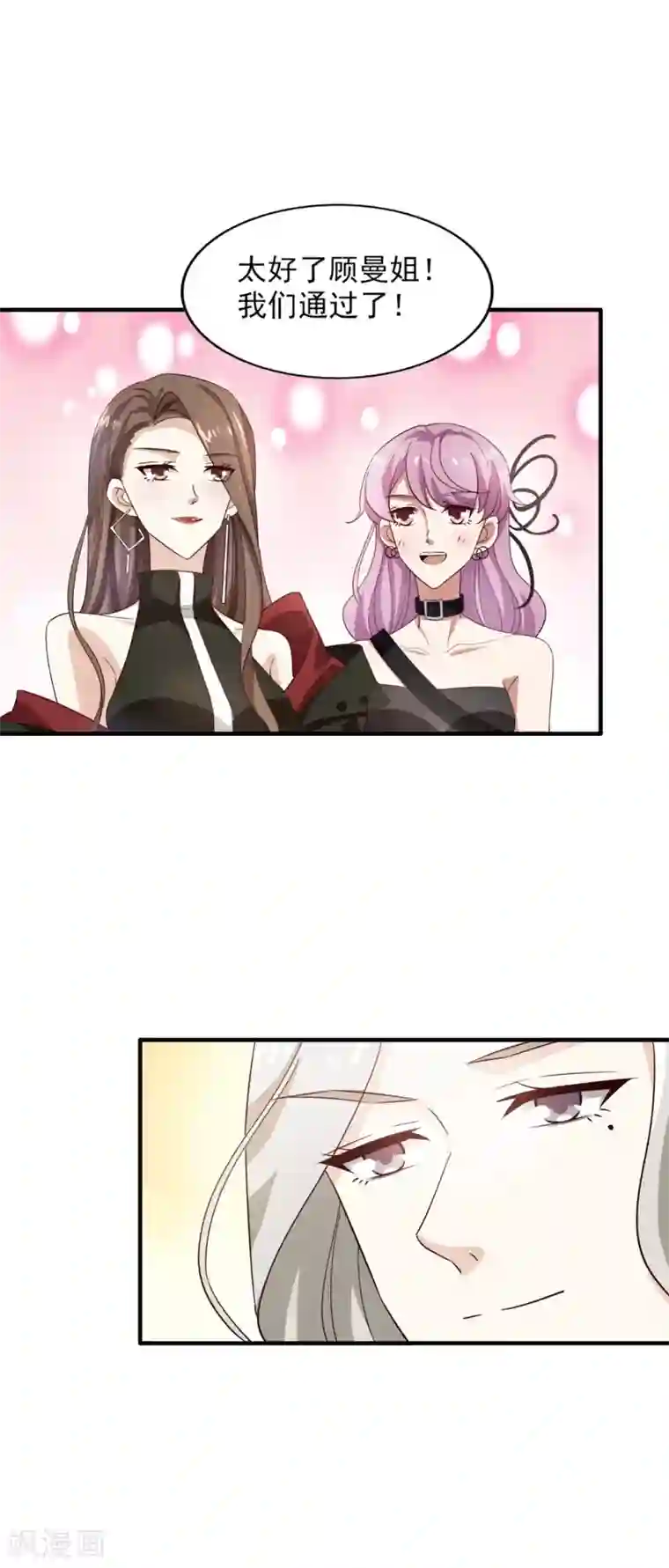 超模恋人有点甜第55话 海选中的危机