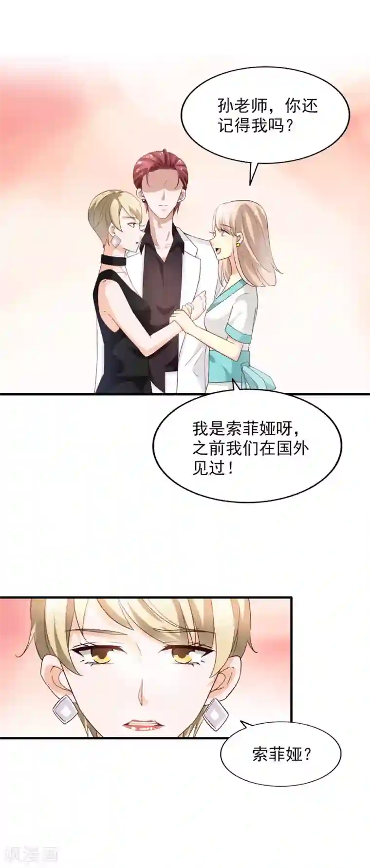 超模恋人有点甜第55话 海选中的危机