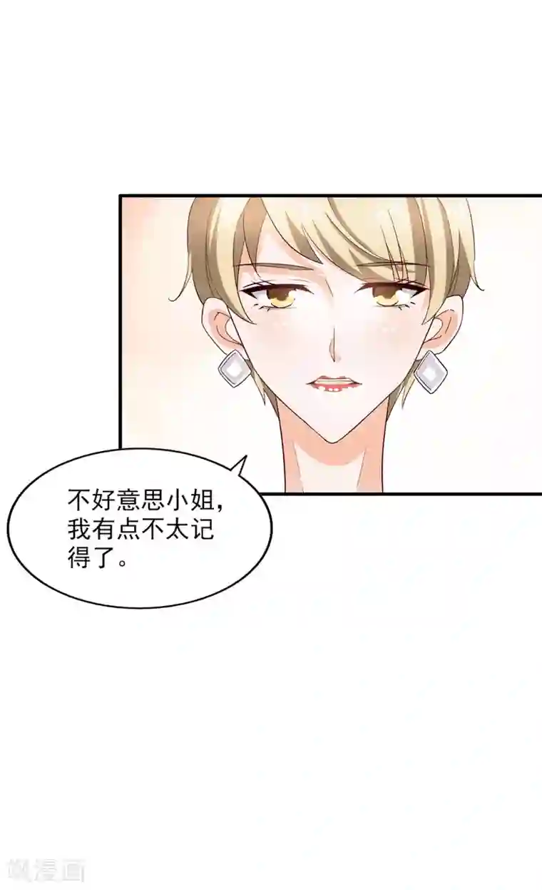 超模恋人有点甜第55话 海选中的危机