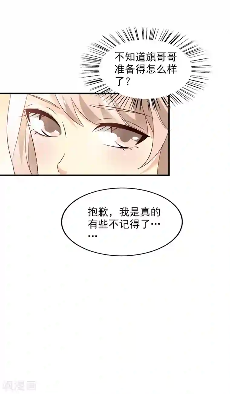 超模恋人有点甜第55话 海选中的危机