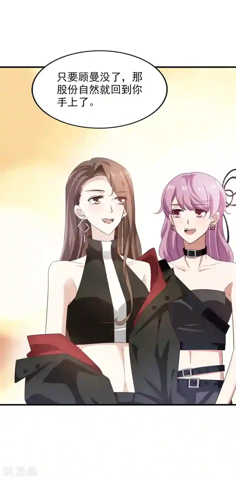 超模恋人有点甜第55话 海选中的危机