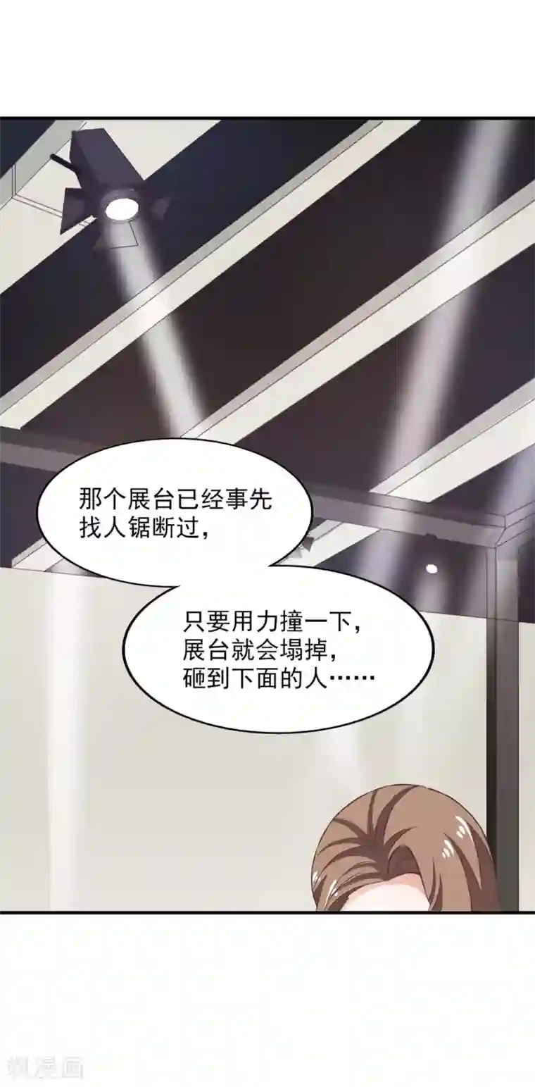 超模恋人有点甜第55话 海选中的危机
